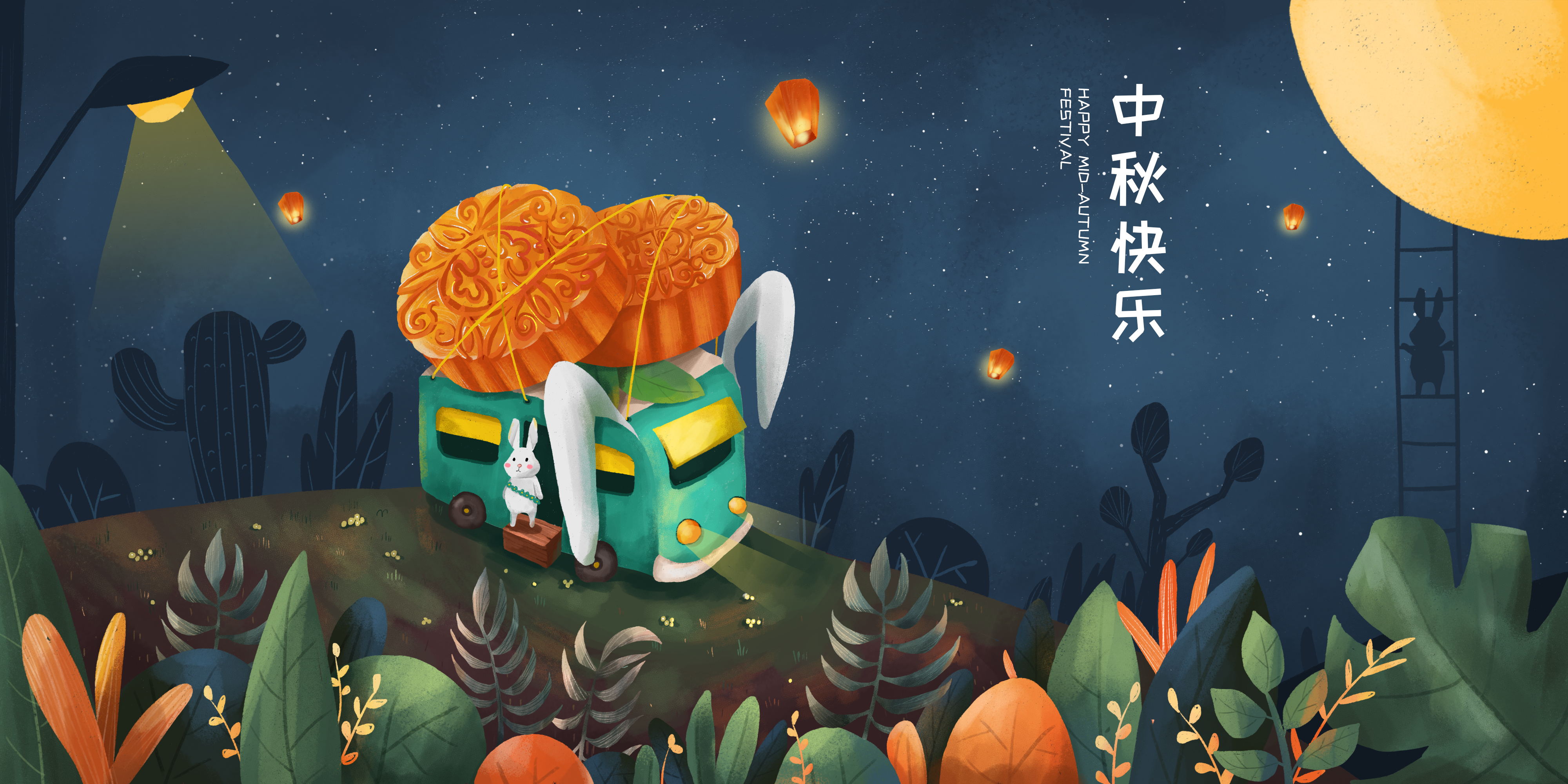 Hua Bangying -- Mid Autumn Festival holiday notice