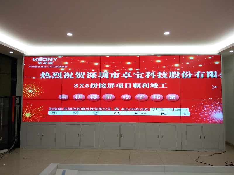 Winbond's 55-inch LCD splicing screen settled in Shenzhen Zhuobao Technology Co., Ltd.