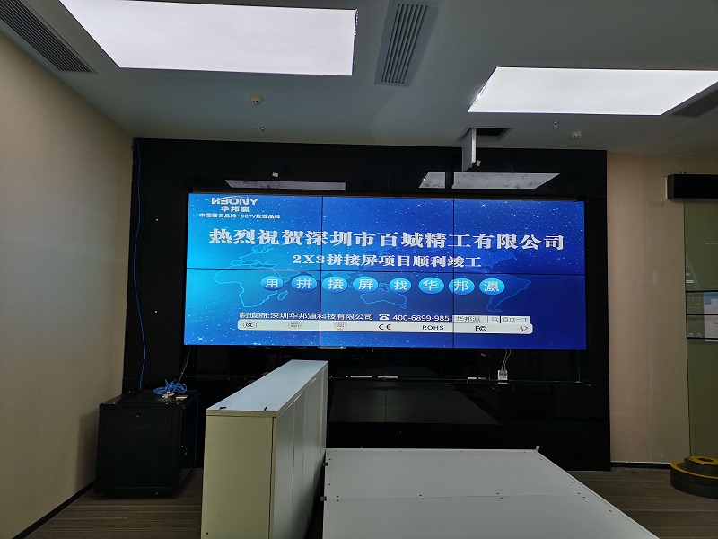 Congratulations on the successful completion of the LCD splicing screen project of Shenzhen Baicheng Precision Co., Ltd.