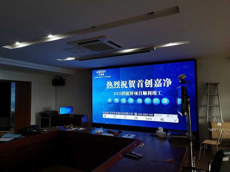 Congratulations to the successful completion of the LCD splicing screen project in the meeting room of Suzhou Capital Jiajing Environmental Technology Co., Ltd.!