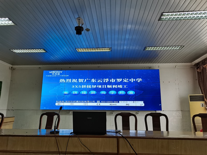 Congratulations on the successful completion of the LCD splicing screen project of Guangdong Yunfu Luoding Middle School!