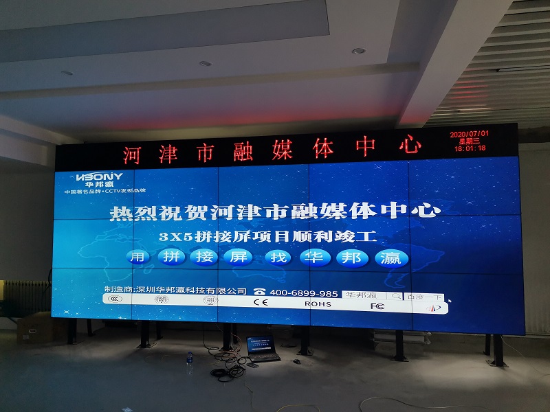 Congratulations on the successful completion of the LCD splicing screen project of Shanxi Hejin financial media center