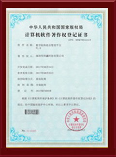 Digital Matrix Integrated Management Platform Certificate